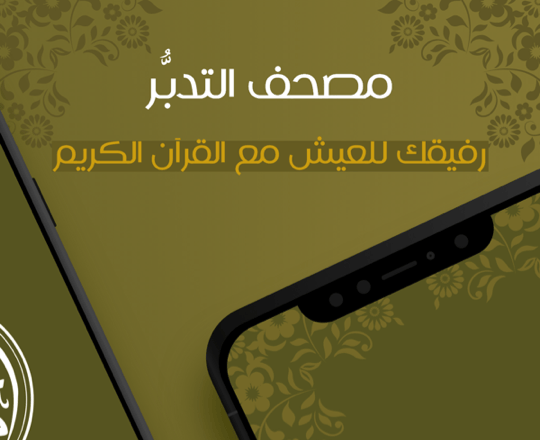 Mushaf Altdabbor screenshot